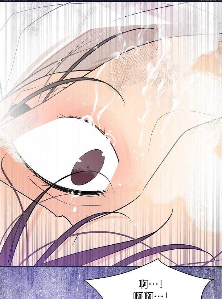 疯批殿下的虐爱 第52话 第20页