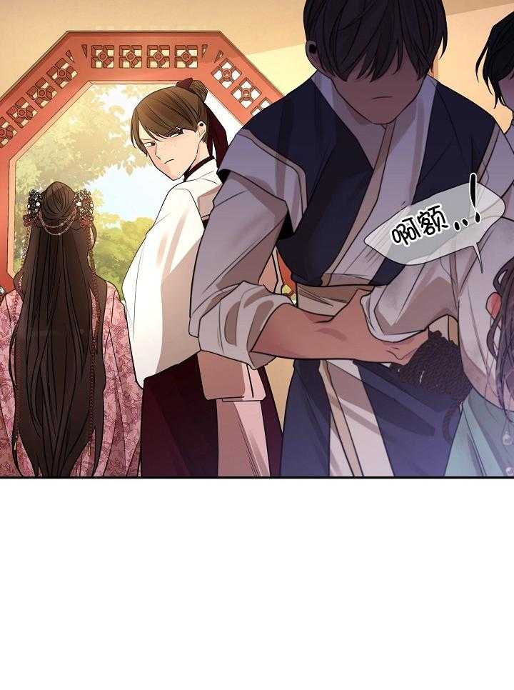 疯批殿下的虐爱 第52话 第27页