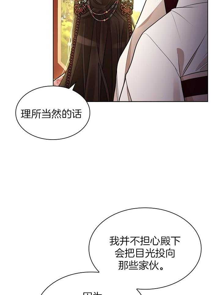 疯批殿下的虐爱 第52话 第30页