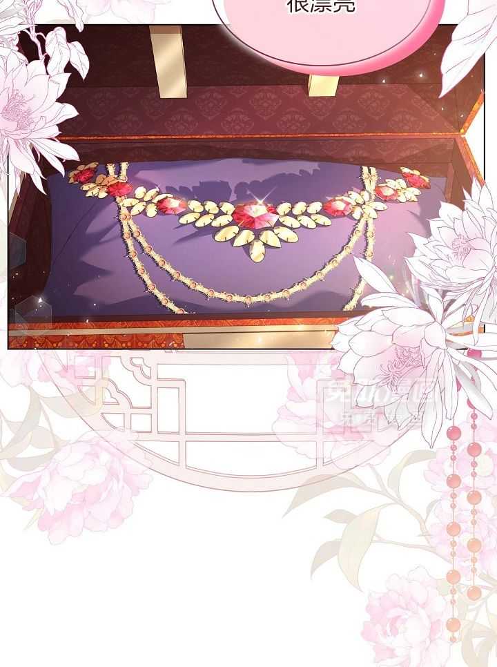 疯批殿下的虐爱 第52话 第36页