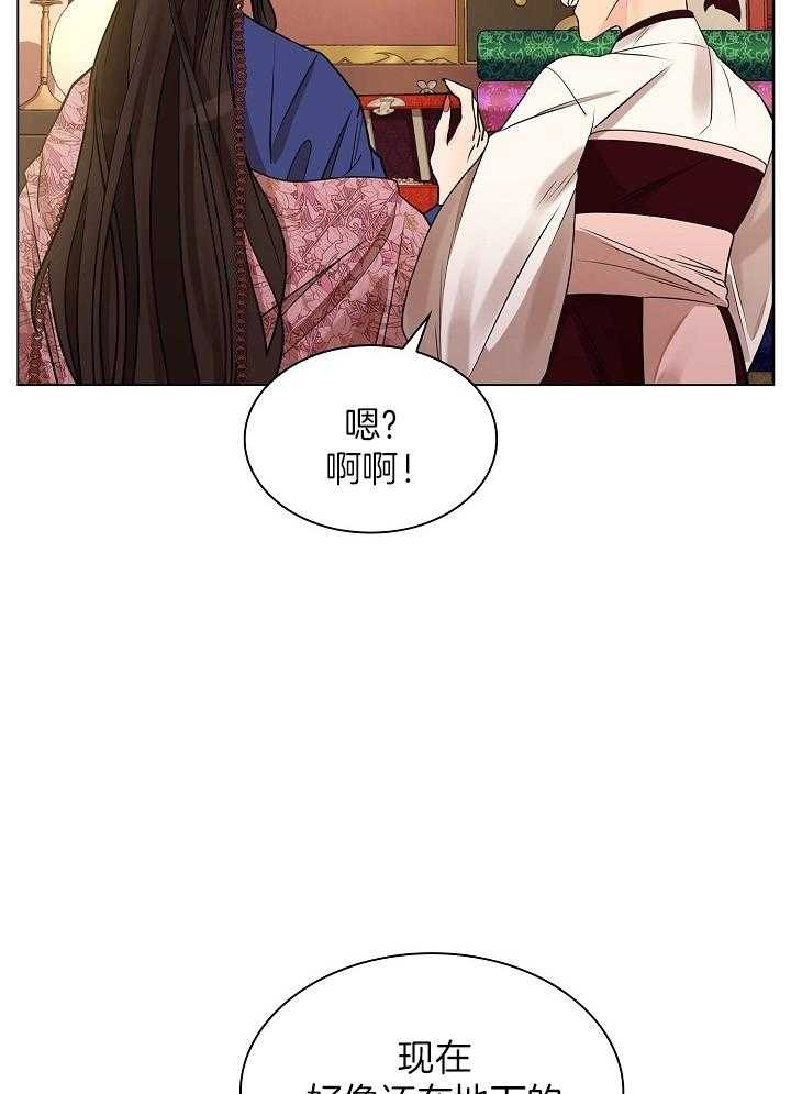 疯批殿下的虐爱 第53话 第1页