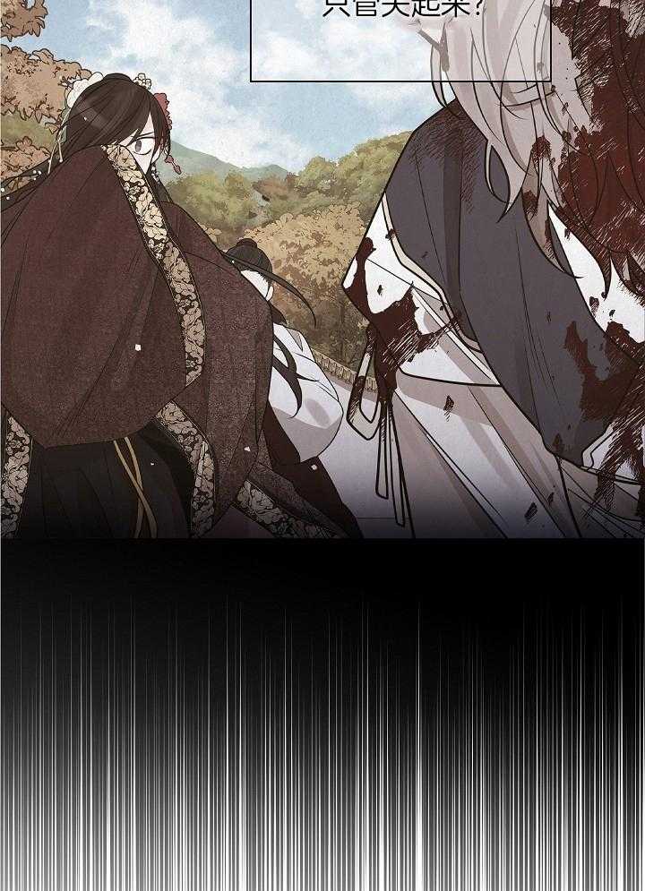 疯批殿下的虐爱 第53话 第5页