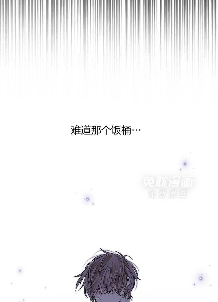 疯批殿下的虐爱 第53话 第6页