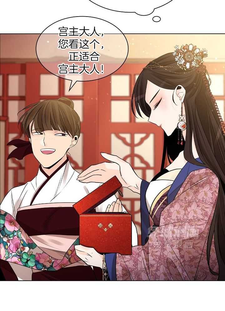 疯批殿下的虐爱 第53话 第8页