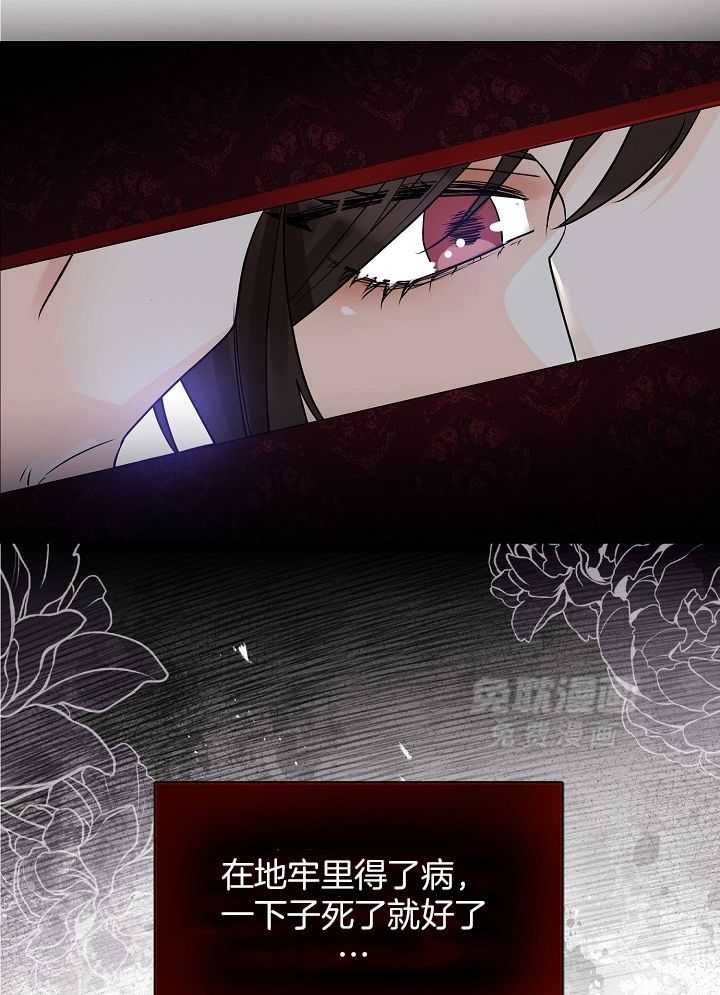 疯批殿下的虐爱 第53话 第10页