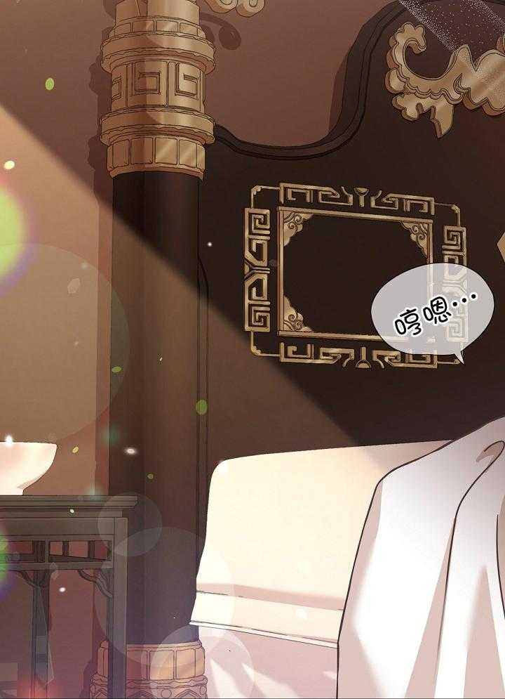 疯批殿下的虐爱 第53话 第13页