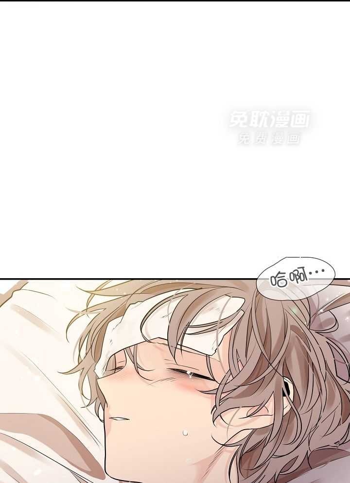 疯批殿下的虐爱 第53话 第14页