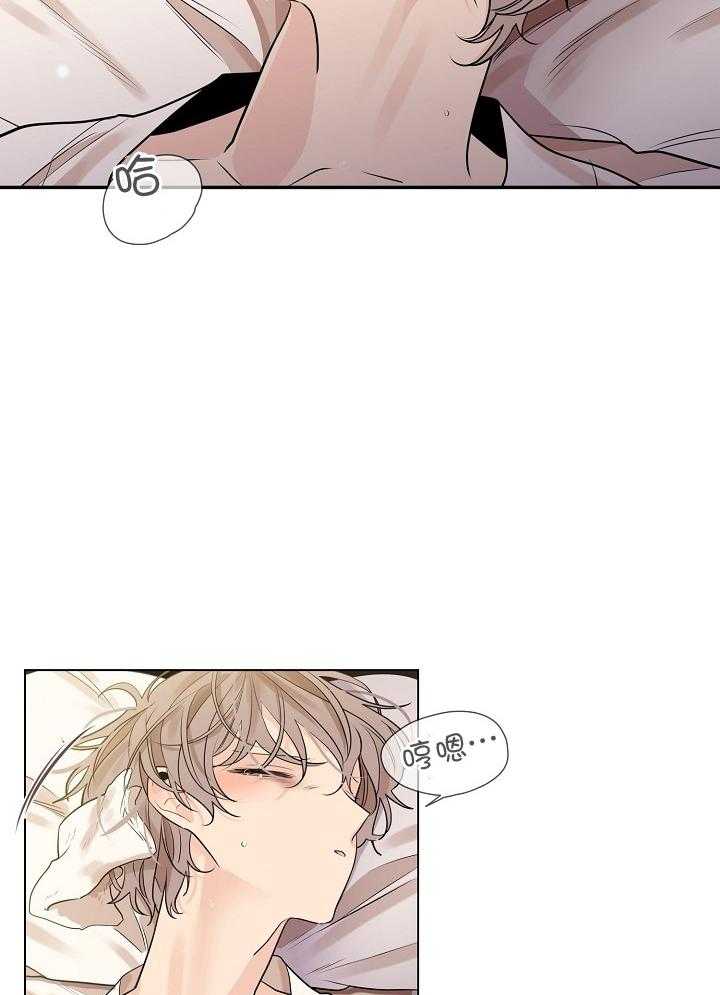 疯批殿下的虐爱 第53话 第15页