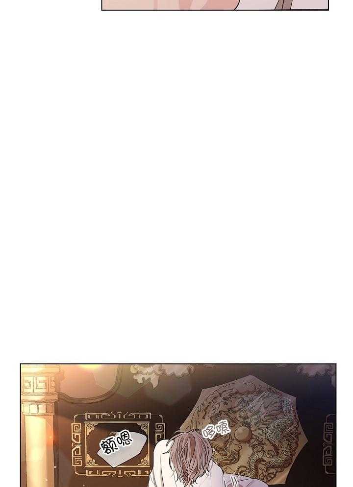 疯批殿下的虐爱 第53话 第17页