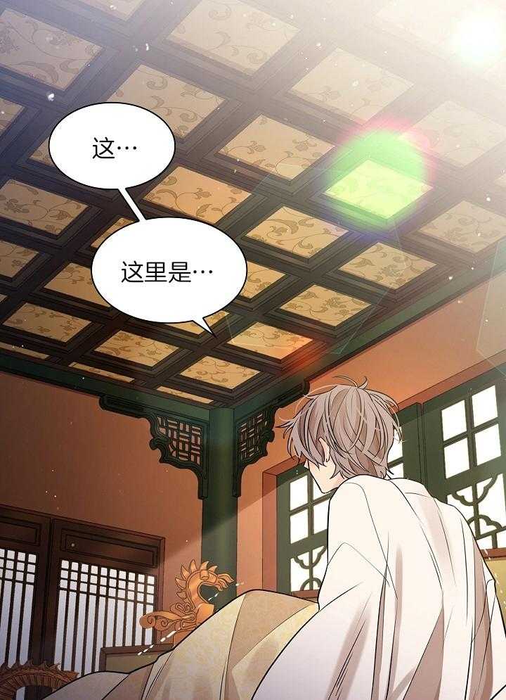 疯批殿下的虐爱 第53话 第19页