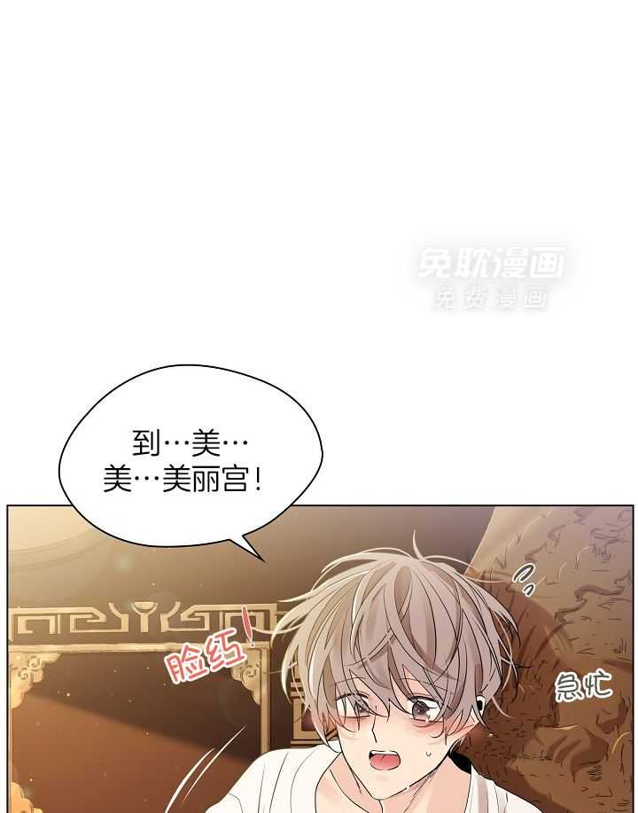 疯批殿下的虐爱 第53话 第23页