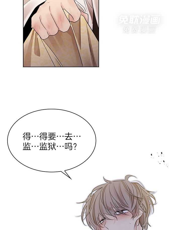 疯批殿下的虐爱 第53话 第25页