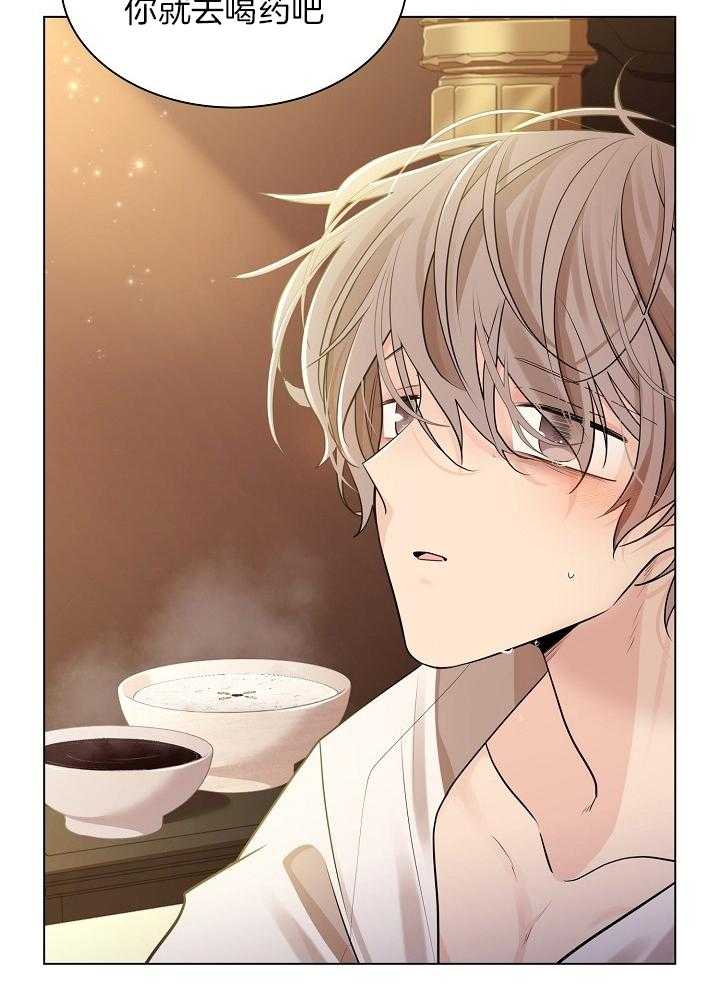 疯批殿下的虐爱 第54话 第2页