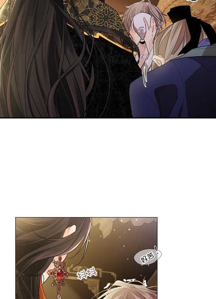 疯批殿下的虐爱 第54话 第4页