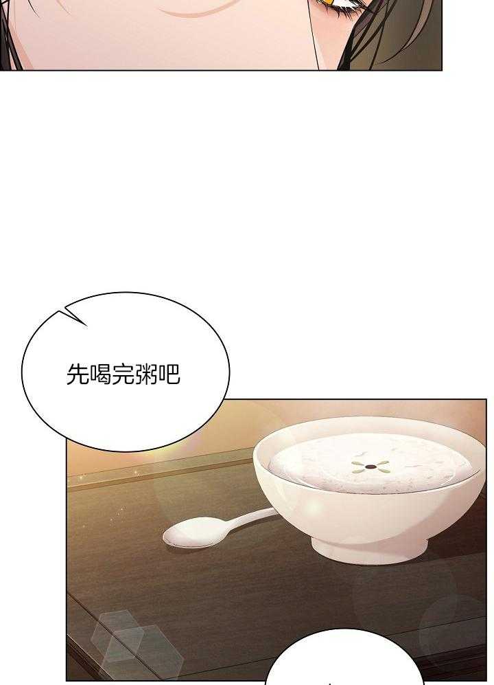 疯批殿下的虐爱 第54话 第13页