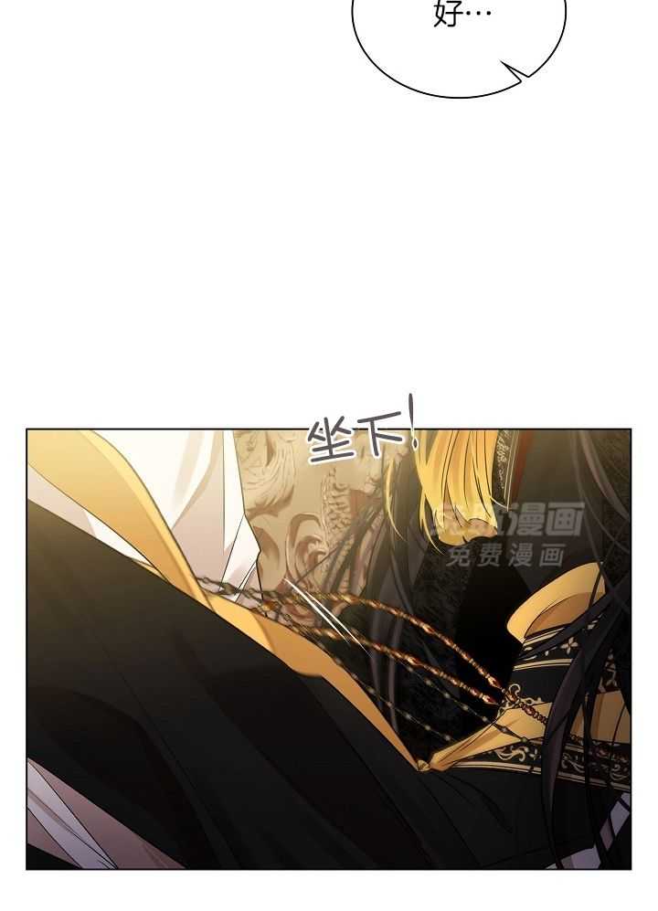 疯批殿下的虐爱 第54话 第14页