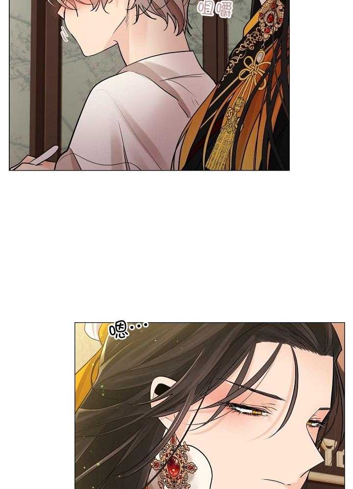 疯批殿下的虐爱 第54话 第22页