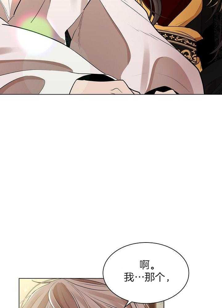 疯批殿下的虐爱 第54话 第26页