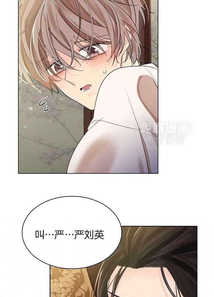 疯批殿下的虐爱 第54话 第27页