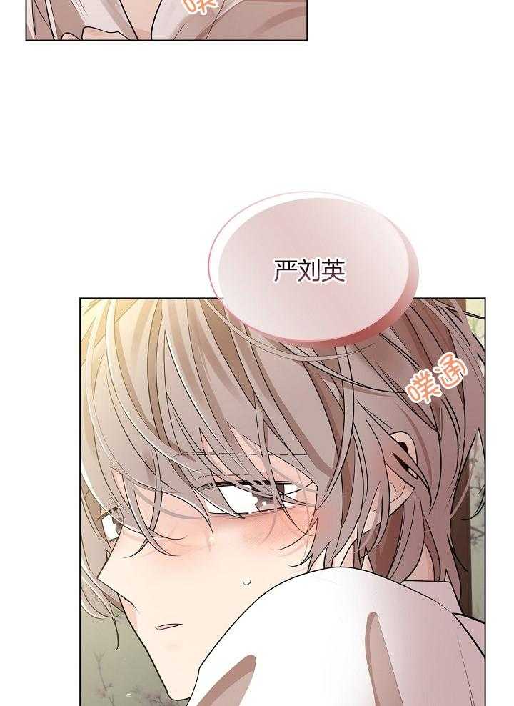 疯批殿下的虐爱 第55话 第2页