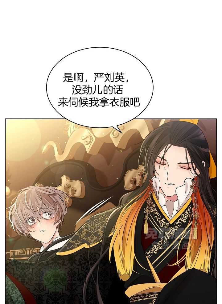 疯批殿下的虐爱 第55话 第8页