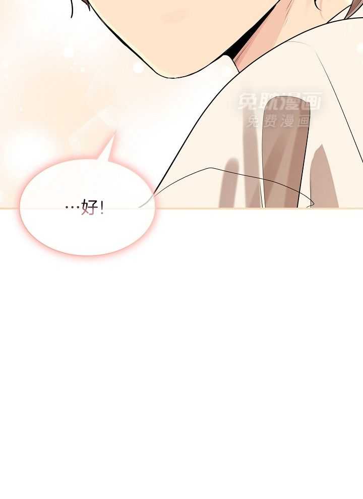 疯批殿下的虐爱 第55话 第11页