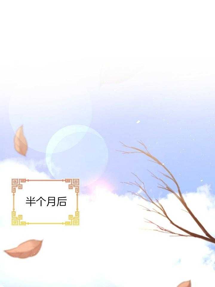 疯批殿下的虐爱 第55话 第15页