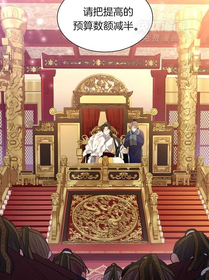 疯批殿下的虐爱 第55话 第19页