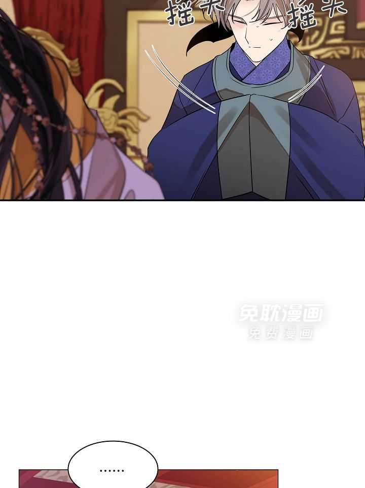 疯批殿下的虐爱 第55话 第23页