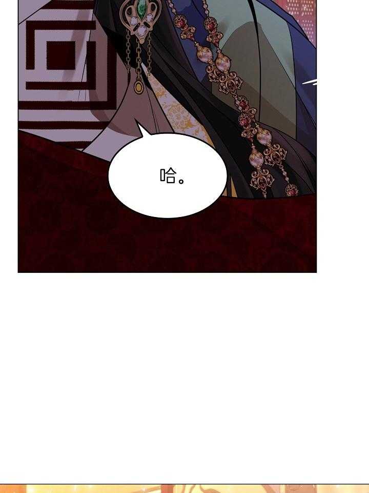 疯批殿下的虐爱 第55话 第31页