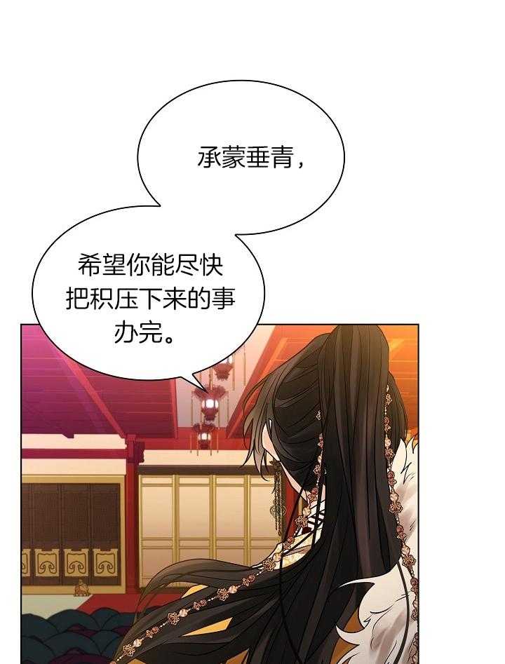 疯批殿下的虐爱 第56话 第9页
