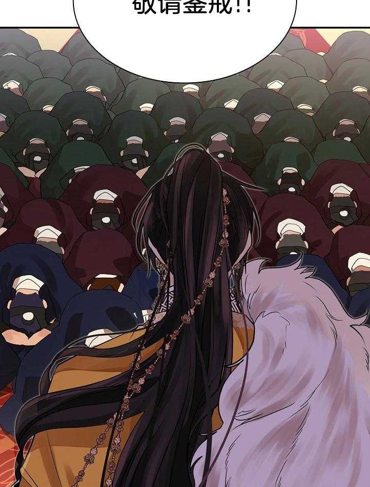 疯批殿下的虐爱 第56话 第14页