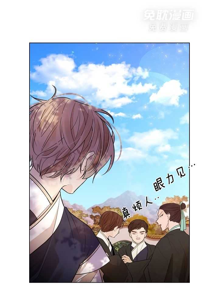 疯批殿下的虐爱 第56话 第26页