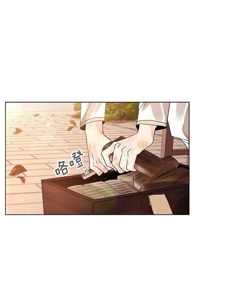 疯批殿下的虐爱 第56话 第28页