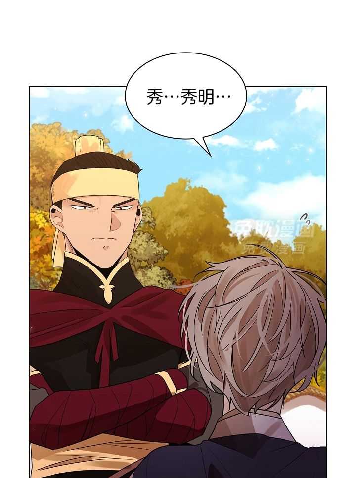 疯批殿下的虐爱 第56话 第33页