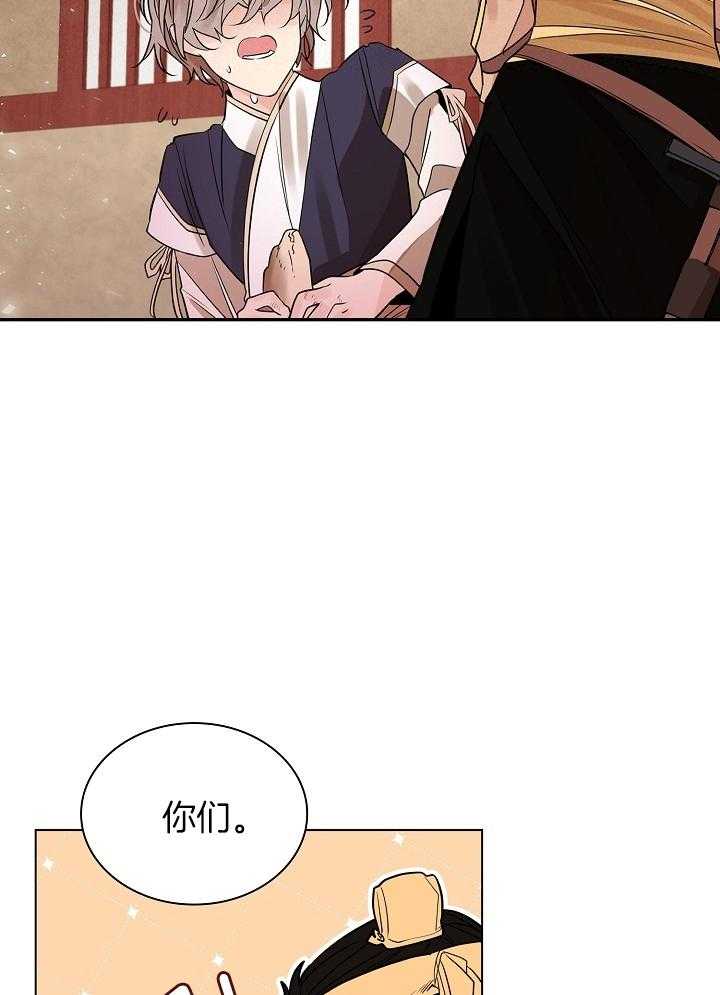 疯批殿下的虐爱 第57话 第4页