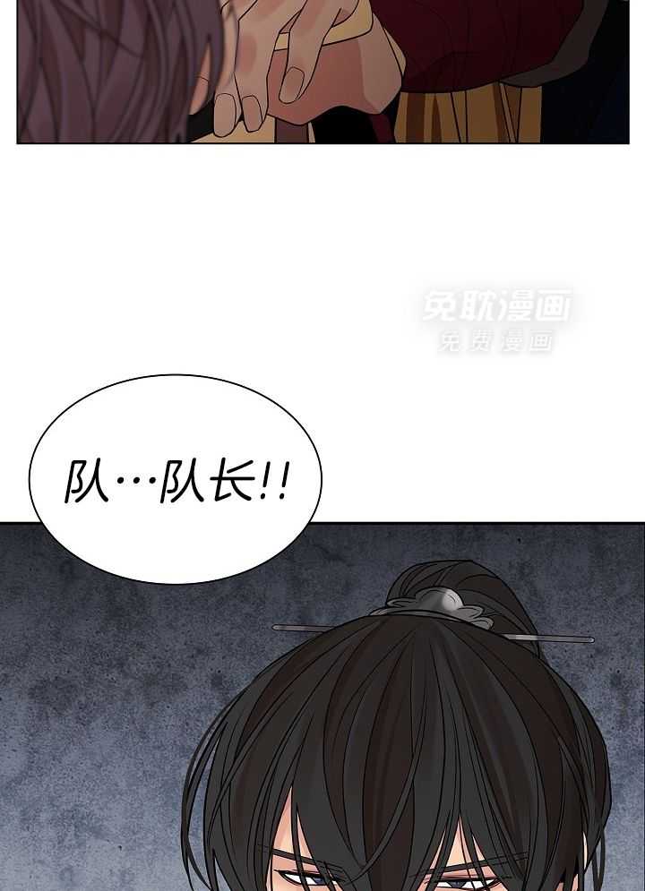 疯批殿下的虐爱 第57话 第8页