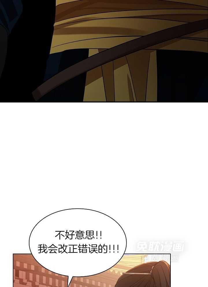 疯批殿下的虐爱 第57话 第10页