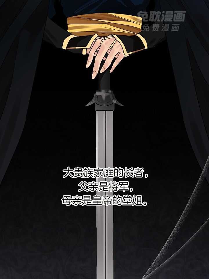 疯批殿下的虐爱 第57话 第16页