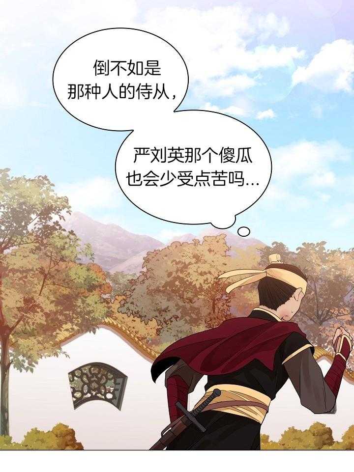 疯批殿下的虐爱 第57话 第19页