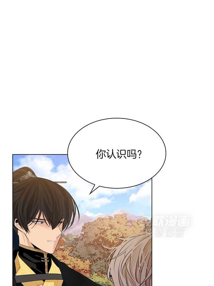 疯批殿下的虐爱 第57话 第20页