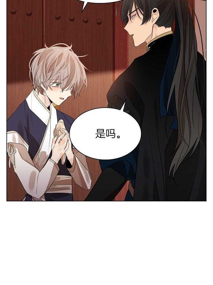 疯批殿下的虐爱 第57话 第22页