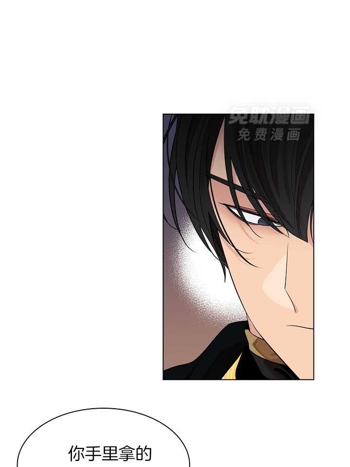 疯批殿下的虐爱 第57话 第23页