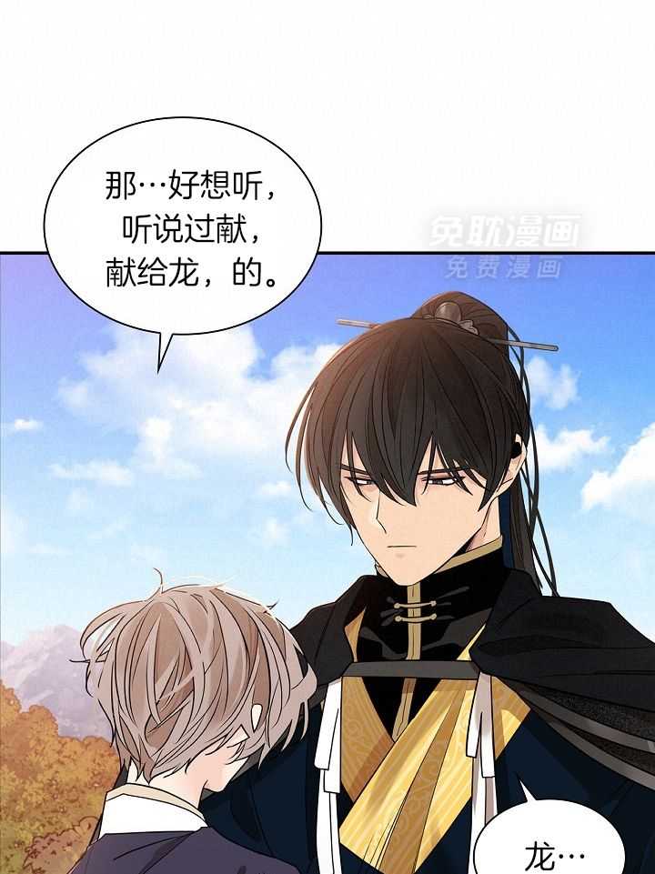 疯批殿下的虐爱 第57话 第25页