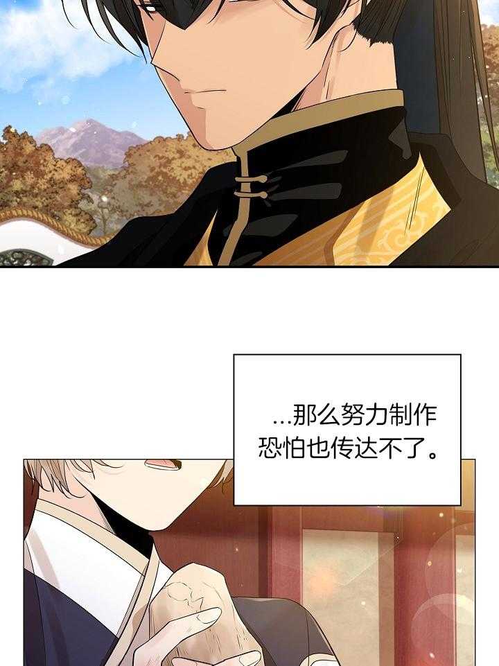 疯批殿下的虐爱 第57话 第31页