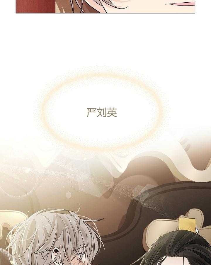 疯批殿下的虐爱 第58话 第1页