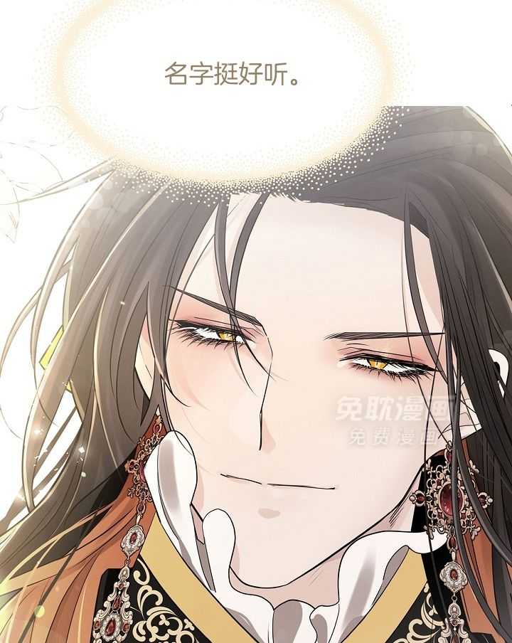 疯批殿下的虐爱 第58话 第3页