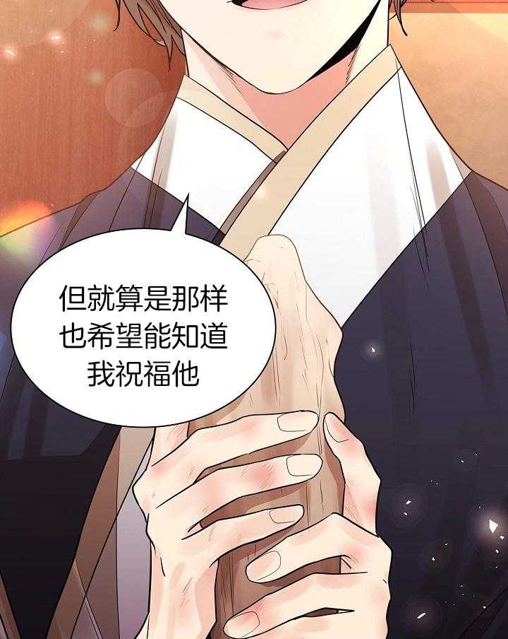 疯批殿下的虐爱 第58话 第6页