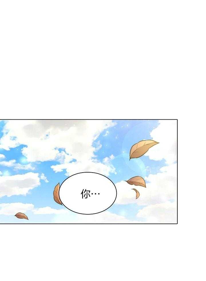 疯批殿下的虐爱 第58话 第10页