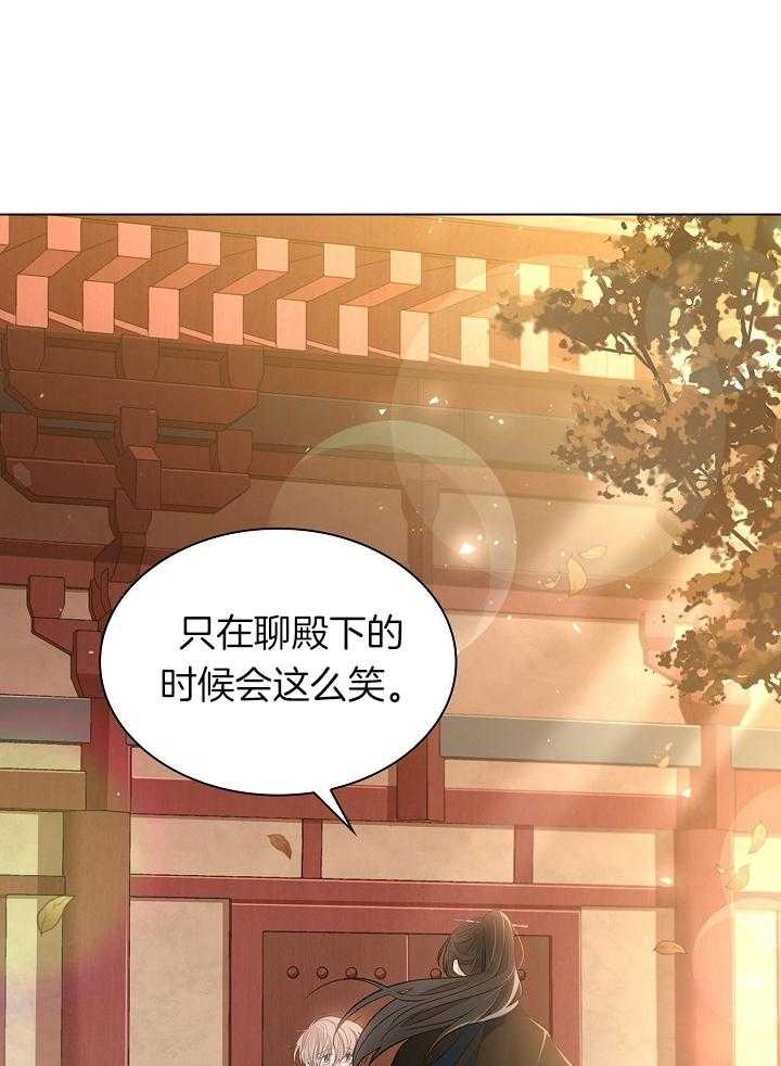 疯批殿下的虐爱 第58话 第11页